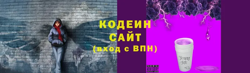 Кодеин Purple Drank  Александровск 