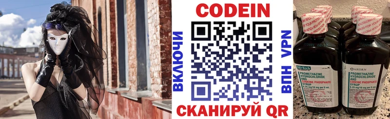 Кодеиновый сироп Lean напиток Lean (лин)  shop официальный сайт  Александровск 