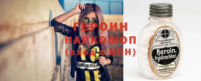 ГЕРОИН герыч  Александровск 
