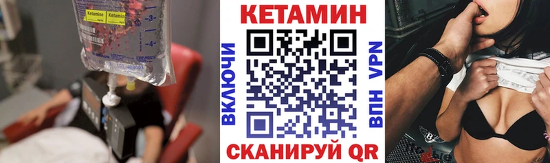 КЕТАМИН VHQ  Александровск 