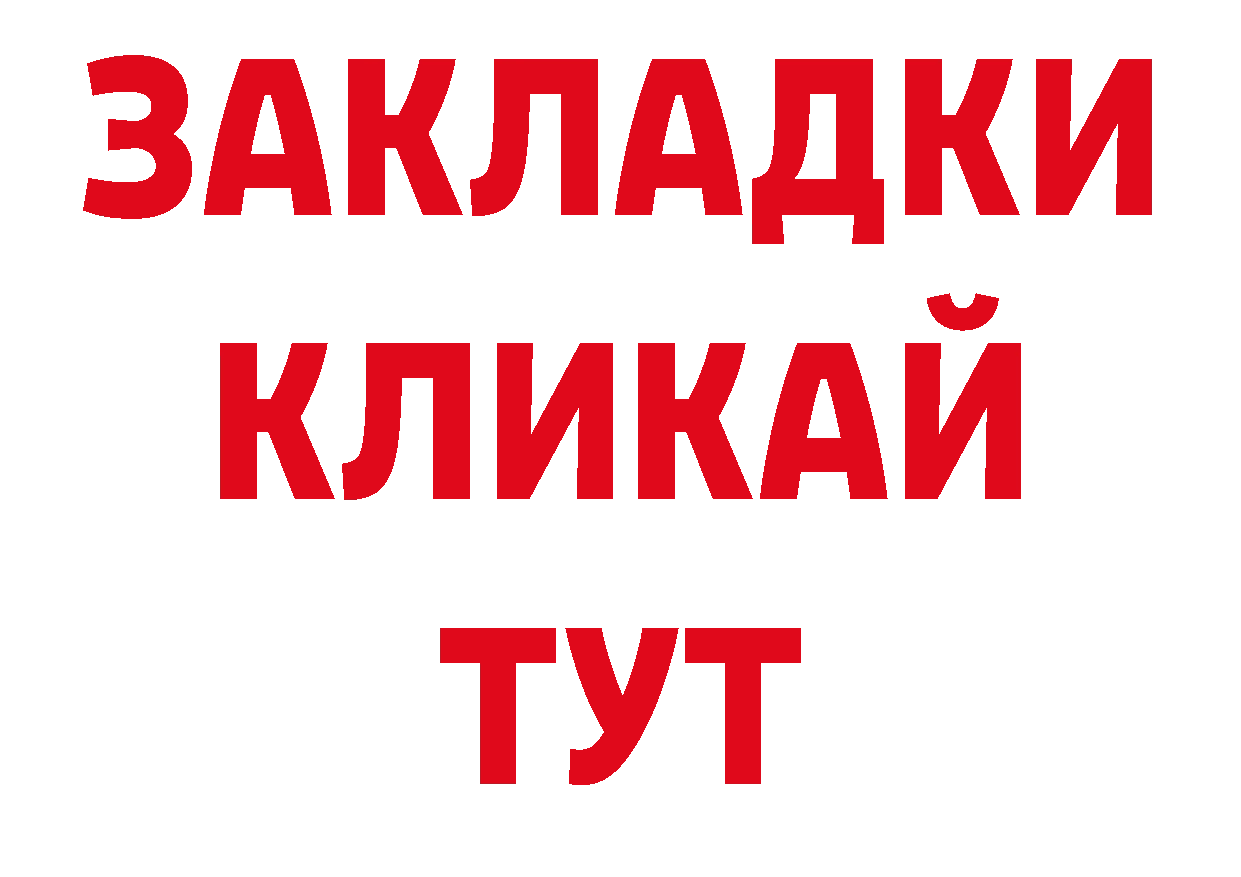 A-PVP крисы CK маркетплейс нарко площадка mega Александровск