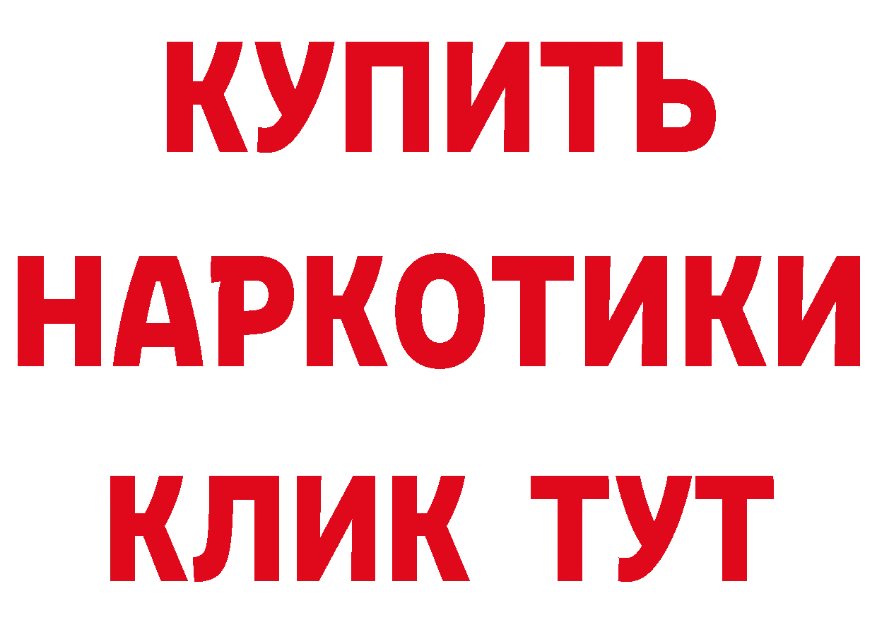БУТИРАТ 99% вход даркнет МЕГА Александровск