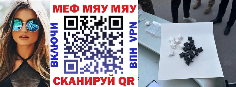 МЯУ-МЯУ мяу мяу  мега   darknet состав  Александровск 