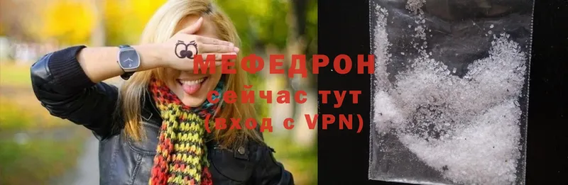 МЯУ-МЯУ 4 MMC  даркнет наркотические препараты  Александровск  купить закладку 