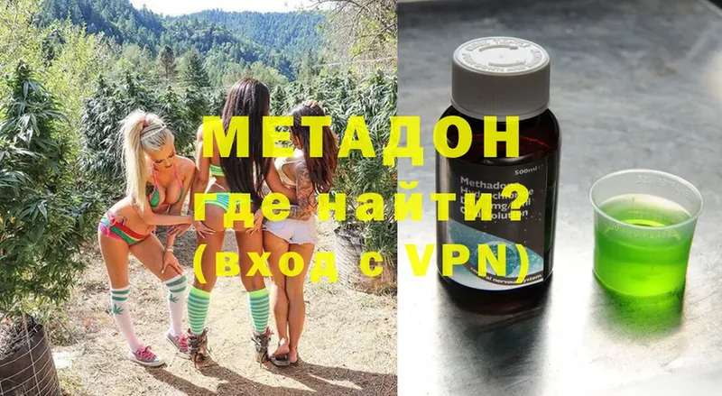 МЕТАДОН мёд  Александровск 