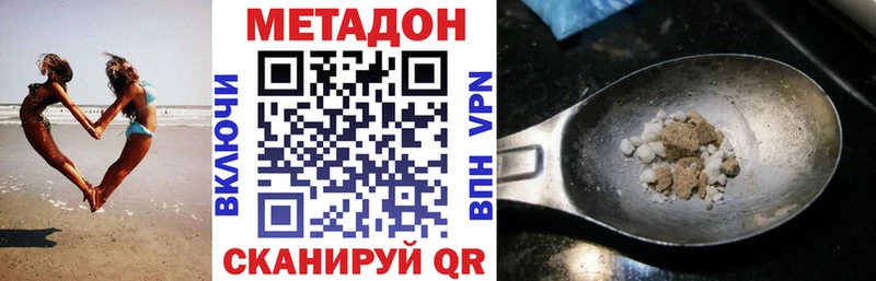 МЕТАДОН мёд  Александровск 