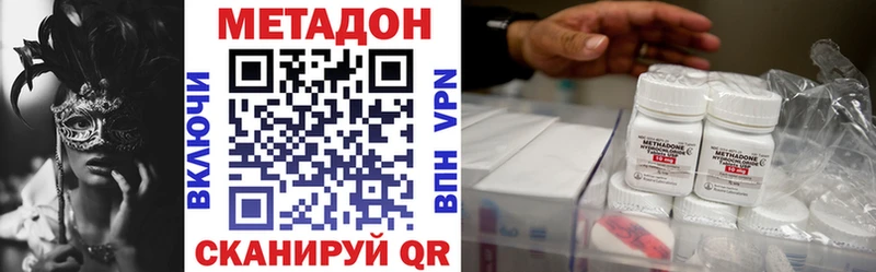 Метадон methadone Александровск