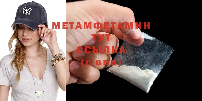 Метамфетамин пудра  Александровск 