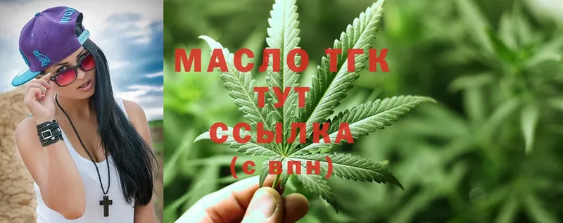 ТГК гашишное масло  купить  сайты  Александровск 